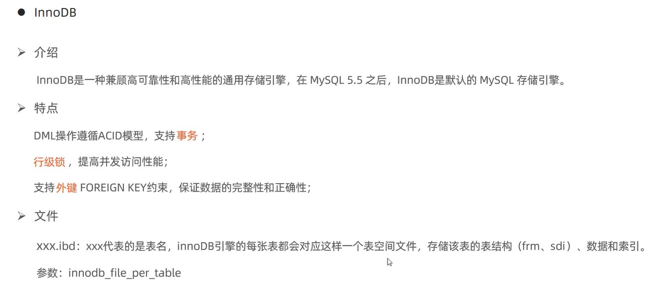 innodb特点