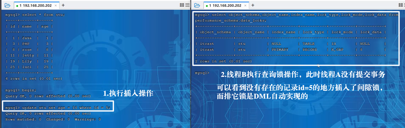 间隙锁演示1